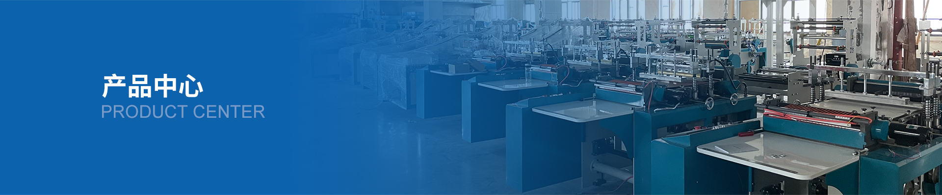 自封袋全自動裝袋機